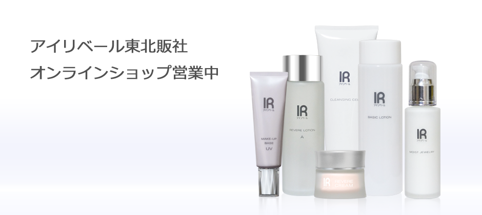 アイリベール東北販売