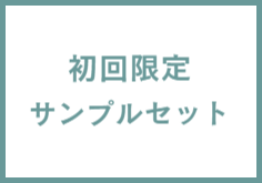 アイリベールサンプルセット